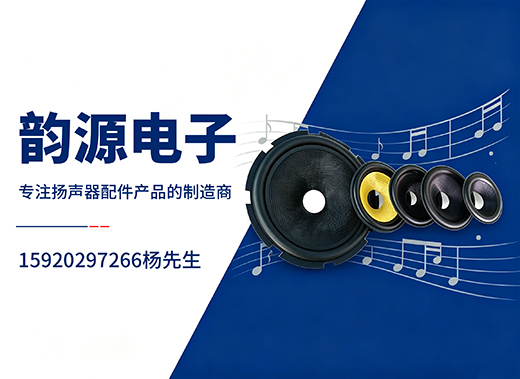 韵源电子韶关线上分站
